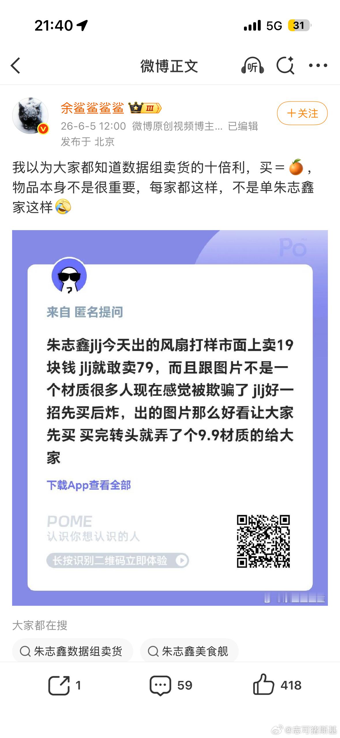 嫉妒棍丝姑奶奶购买能力强就直说，别嘴巴一开就是放pdd纯色的都要几十块，9.9的