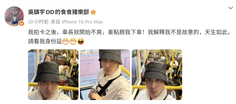 吴镇宇刷老年卡被质疑吴镇宇 还伤人不够吗 4日，63岁的发博分享自己坐公交车刷老