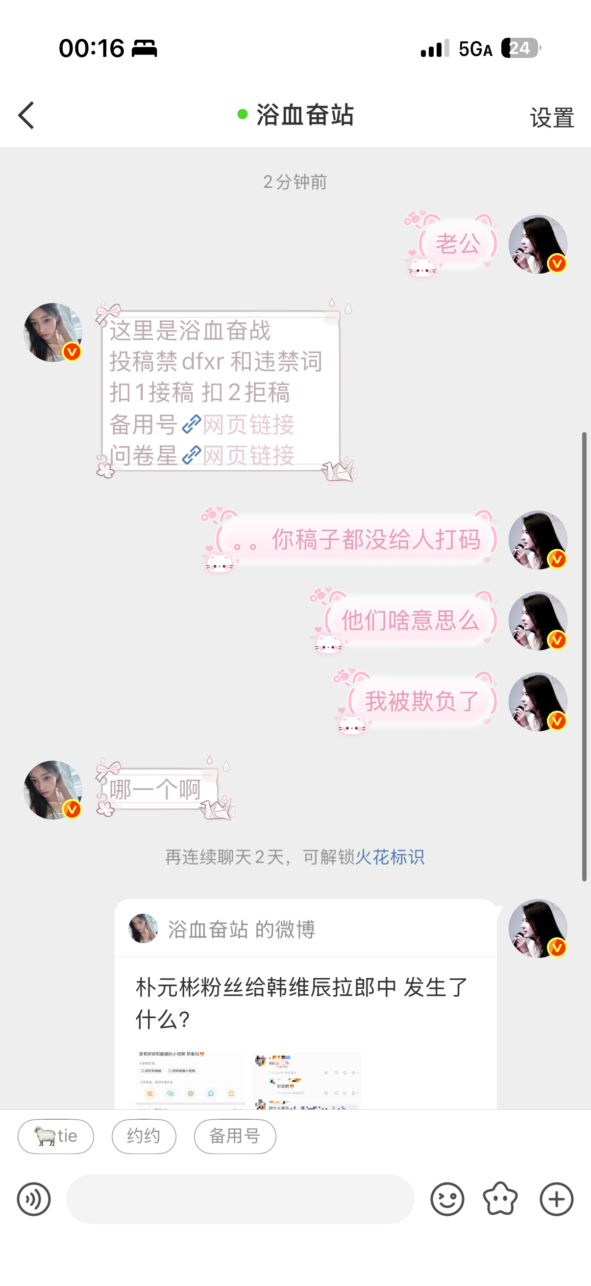 欺负我是啥意思？ 