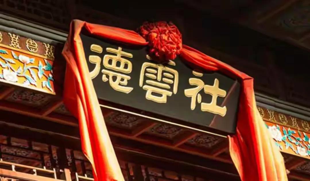 德云社疑似遭同行举报“无证经营”，行政处罚结果出炉！北京西城区卫健委：罚款3万元