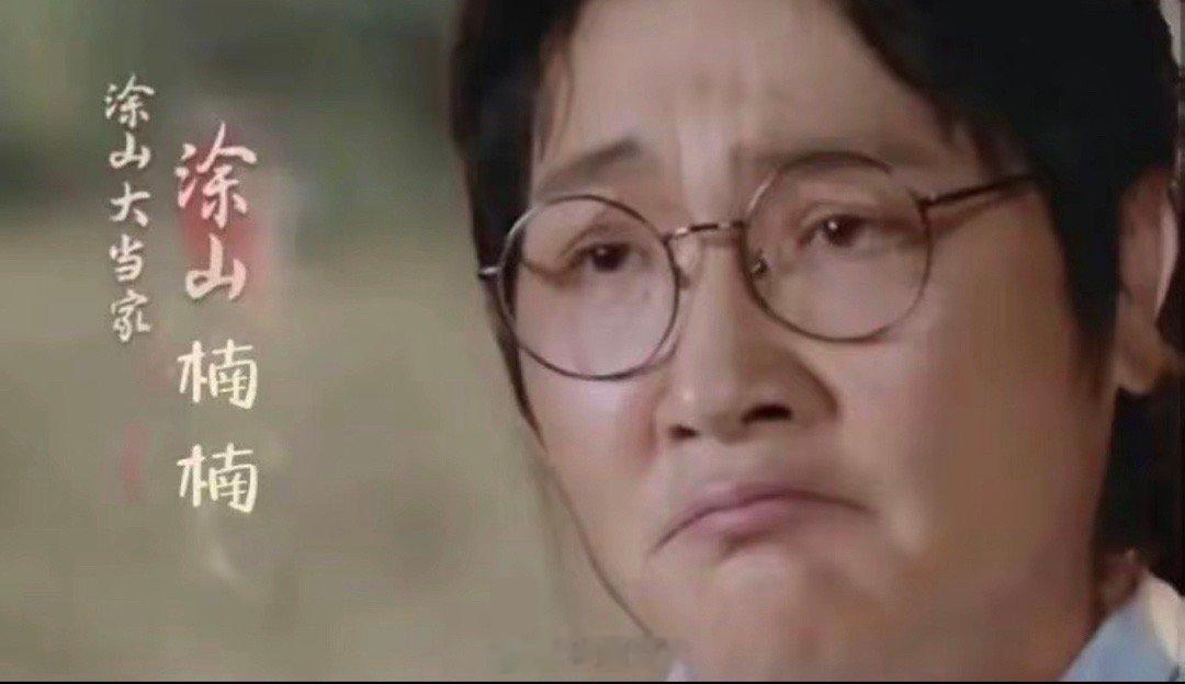 #孙楠 熹妃回宫##孙楠涂山楠楠#英子，我拯救的，懂？网友辣评：五旬大爷双眼皮没