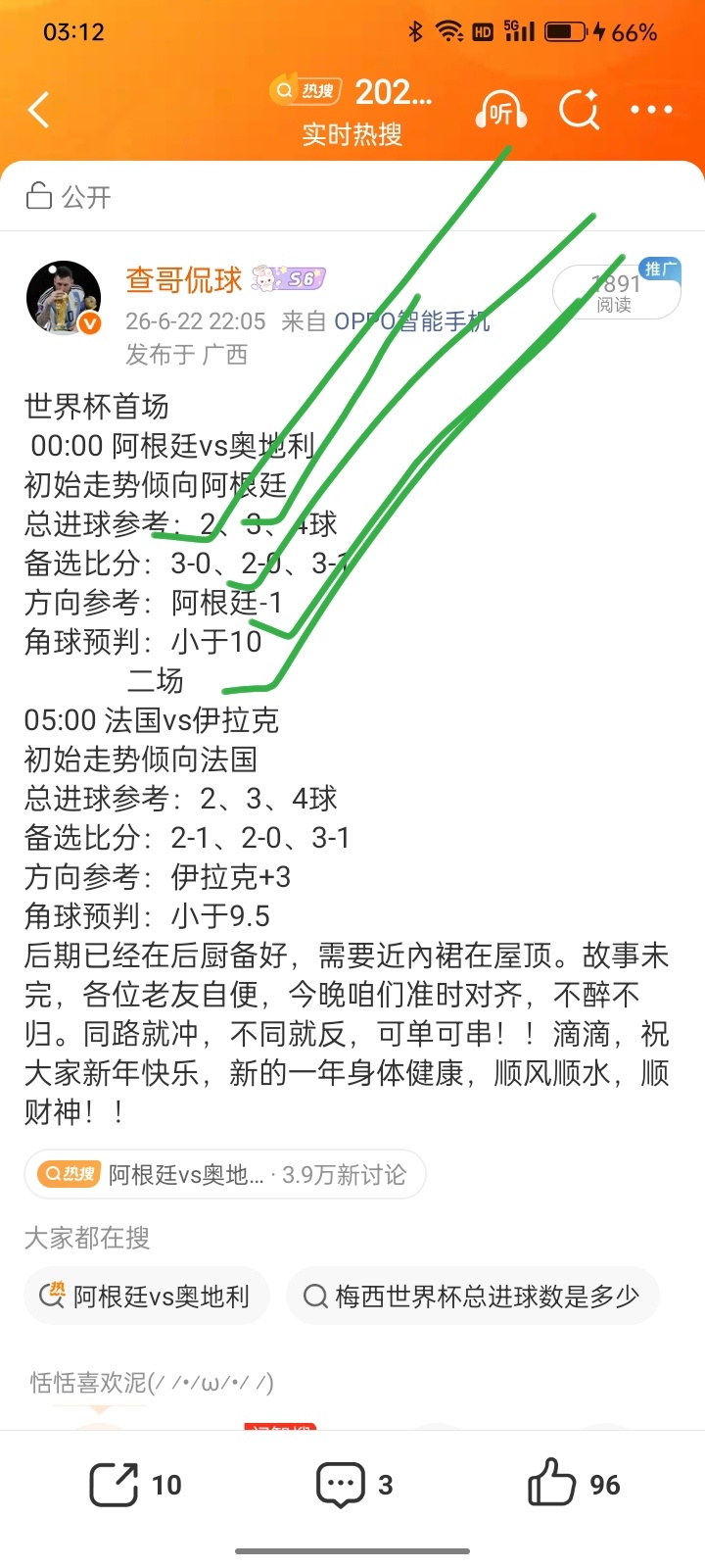 博主分析真的太稳了！每场前瞻条理清晰，数据预判精准到位，赛后还大方复盘不藏拙，看