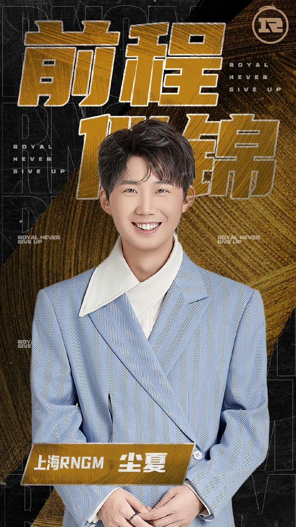 RNGM与指尖 尘夏和平解约 