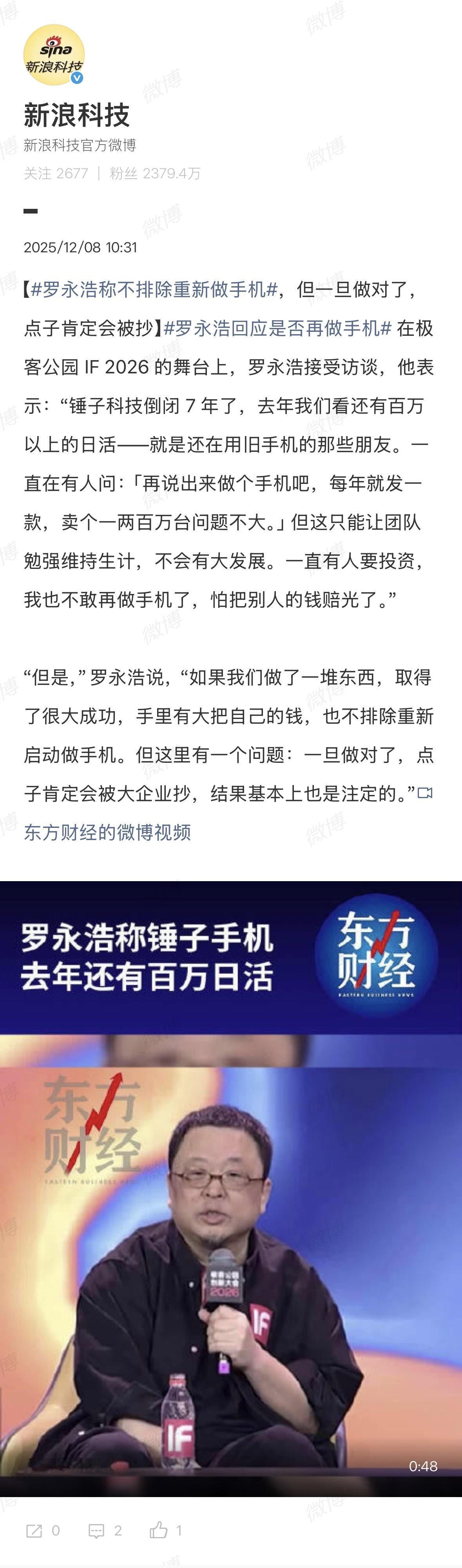 罗永浩称不排除重新做手机首先是有大把钱[允悲][允悲][允悲]

这几年我都没见