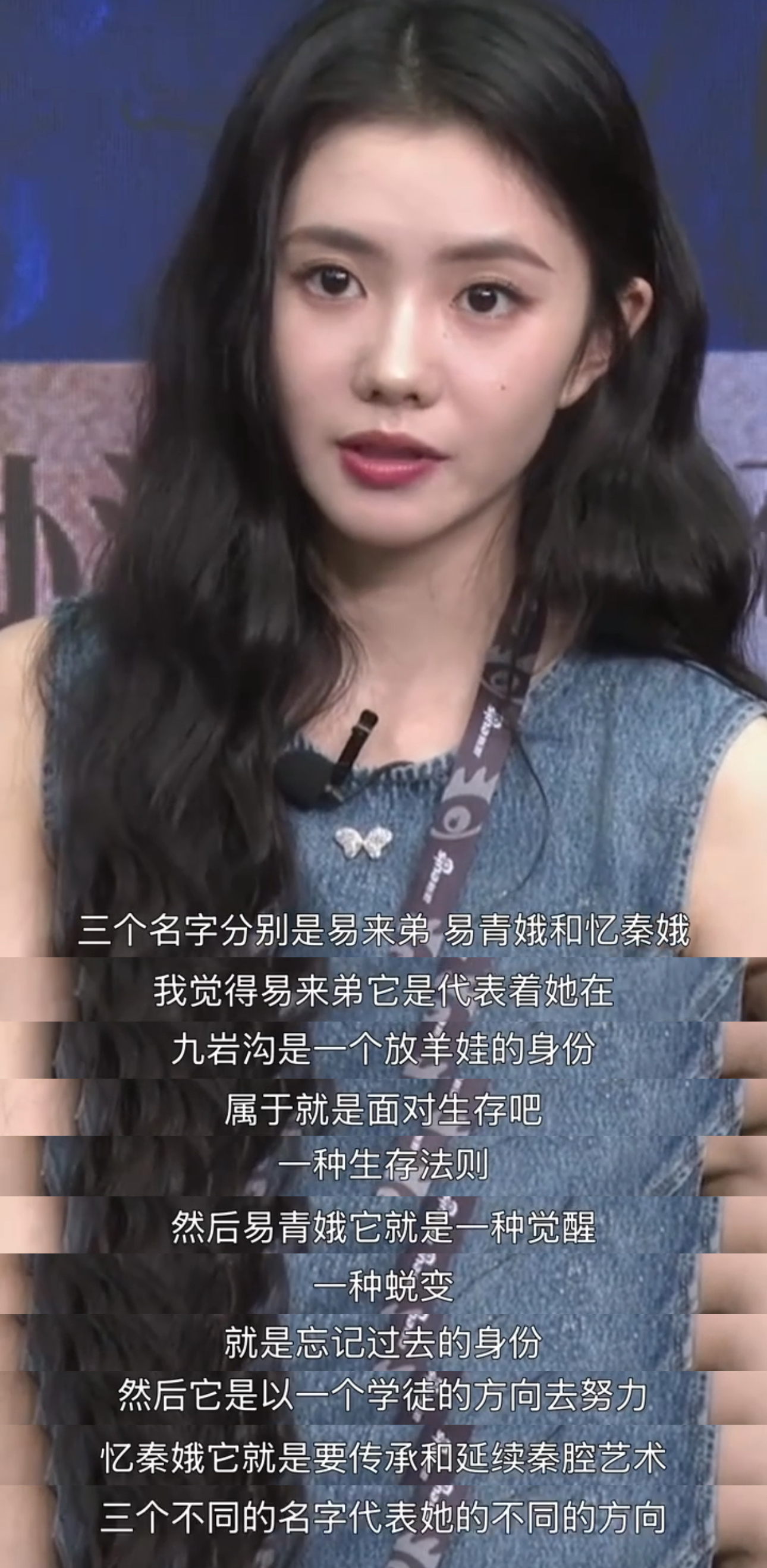 忆秦娥正在不断长出血肉 挨了雷电 才算站在云巅吞了流言 才算红了一遍苟师曾经和忆