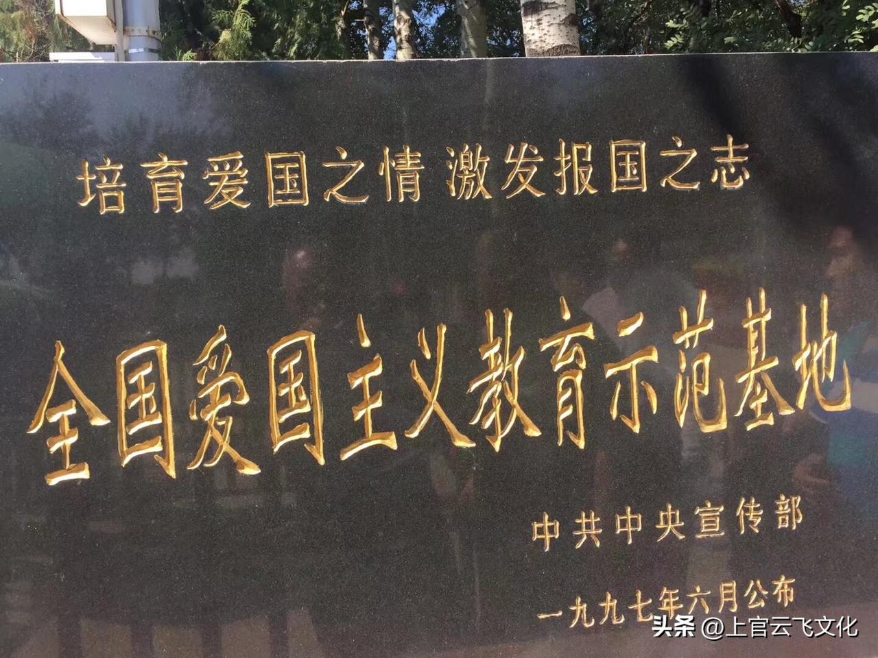 晒图笔记大赛八一建军节之际致敬中国军人，西柏坡接受红色教育。学习历史传播正能量 