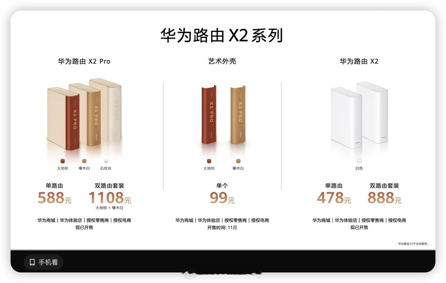 华为发布会你敢相信这是个路由器？华为路由X2 Pro，明明是家居摆件！书本造型颜