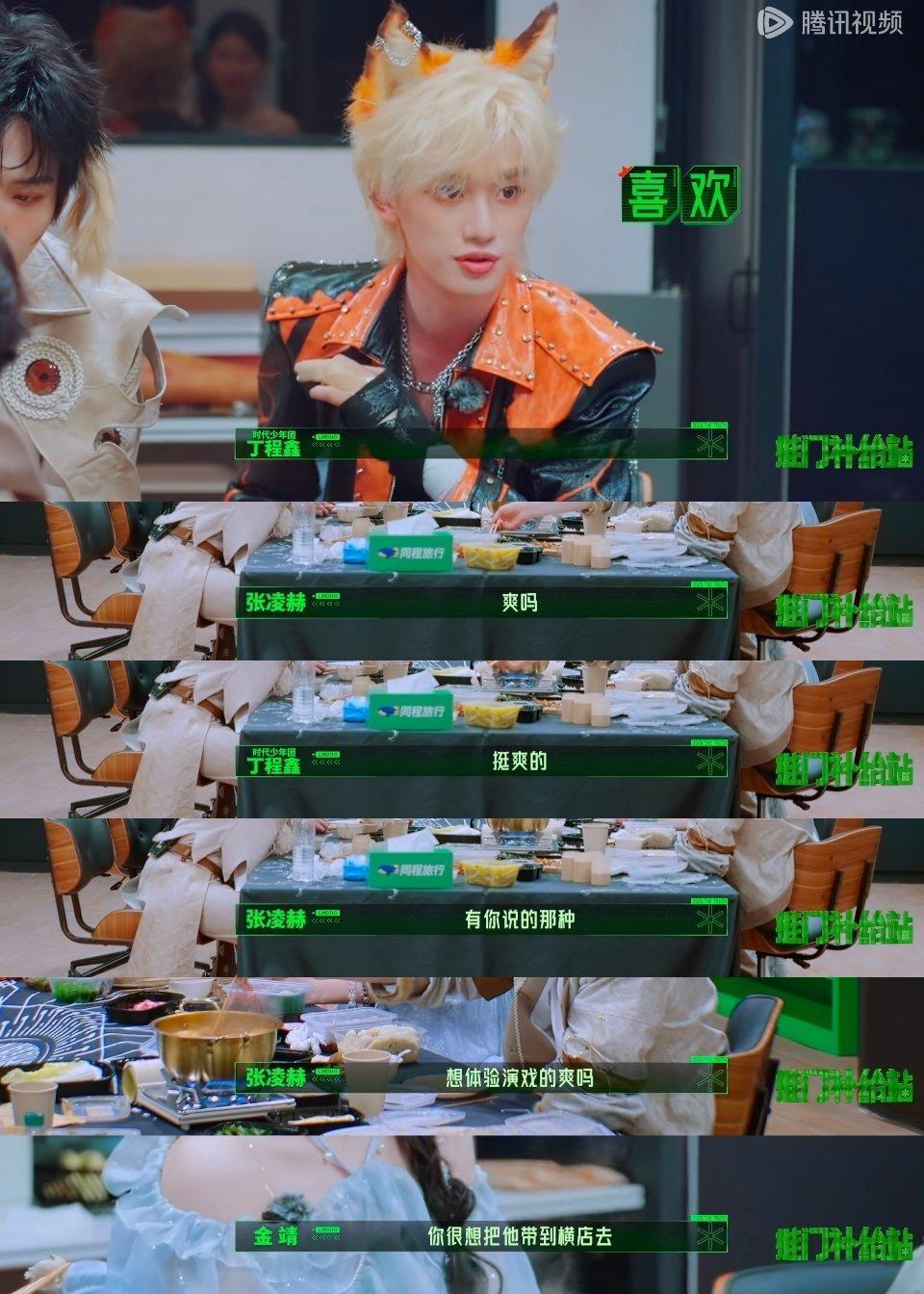 同一个世界 同一个梦想：把丁程鑫拉到横店去 