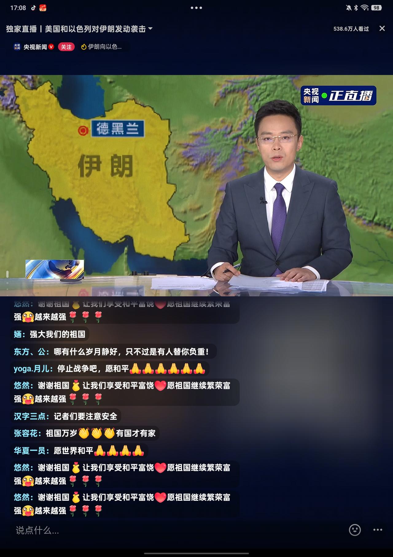 美国🇺🇸轰炸伊朗🇮🇷。
一个主权国家，说炸就炸。
这个世界哪里有公平正义