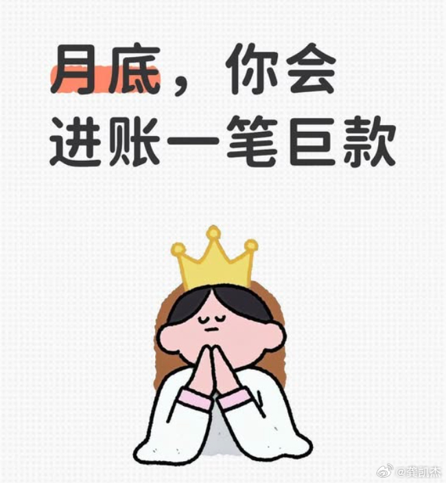 倘若月底偶遇机缘，意外收获一笔巨款，你最先会用这笔钱做什么？ 