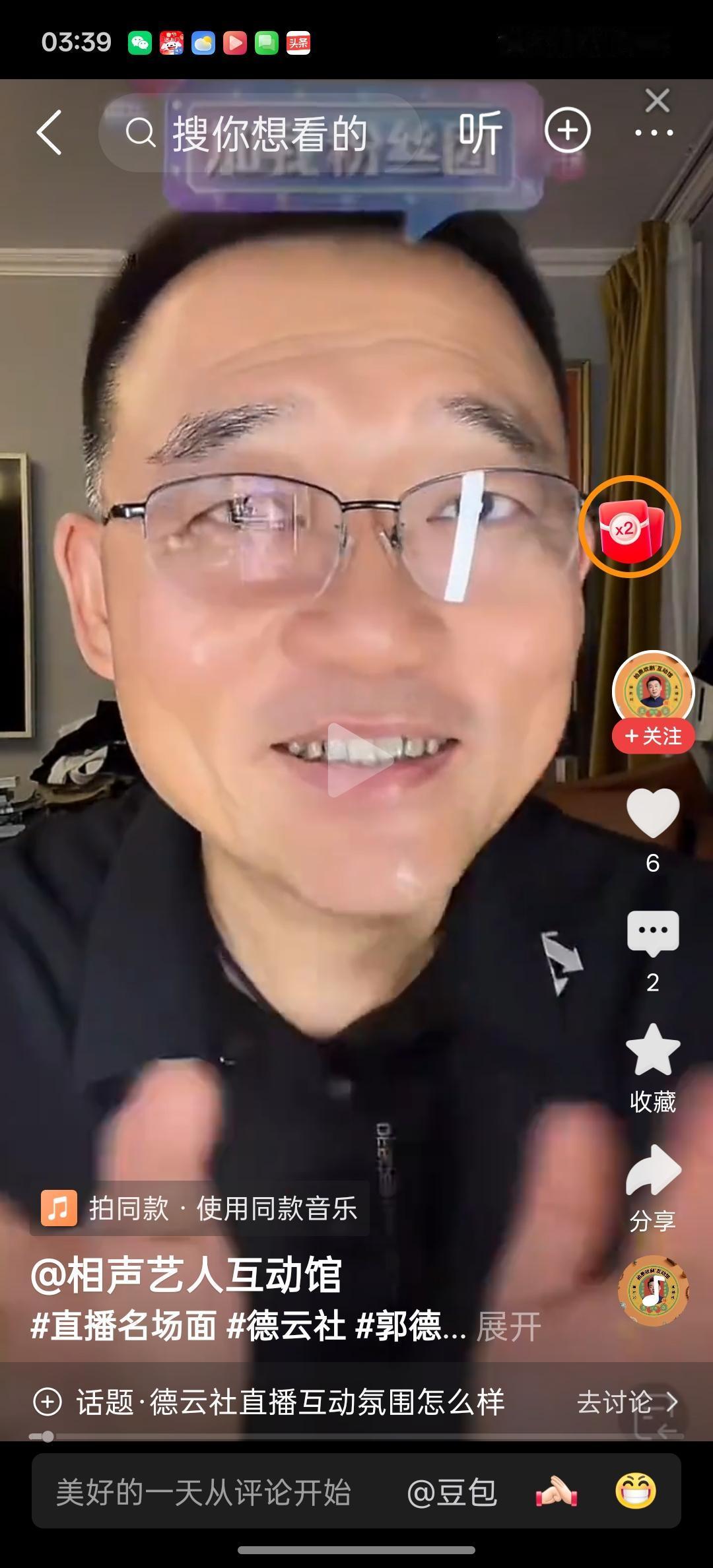 古有和珅跌倒嘉庆吃饱，今有杨鹤通跌倒大泥吃饱，随着杨鹤通在直播间不当言论受到德云