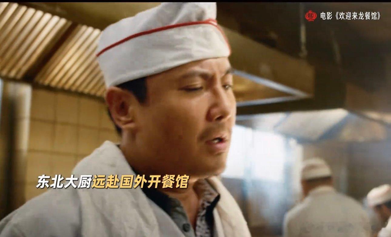 沈腾在中东当厨师沈腾新片在中东当厨师沈腾怎么跑去中东当厨师了哈哈哈哈 