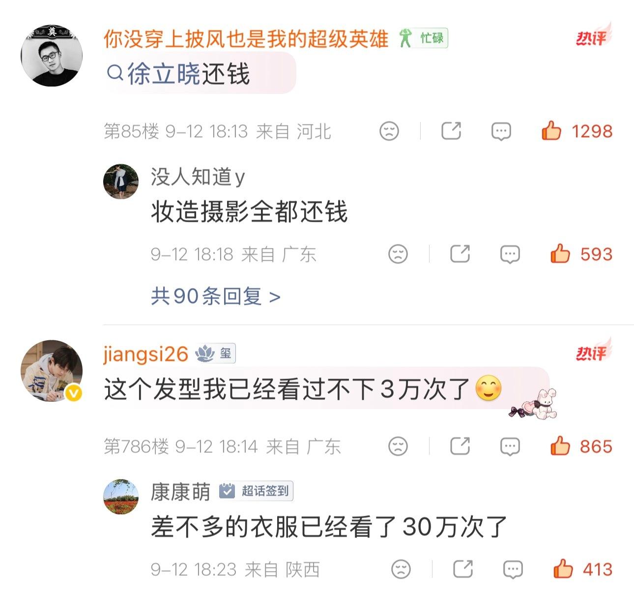 不语，只是一味的点赞 ​​​