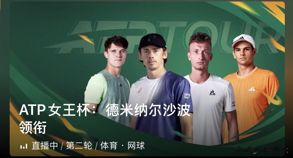 🔥🔥WTA250诺丁汉女单次轮战报🆕⬇️⬇️
✅3号种子美国纳瓦罗6-4、