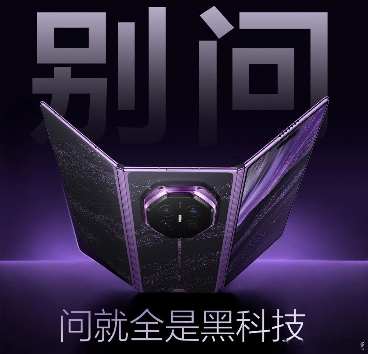 华为灵盾 折叠屏折叠屏防窥终于迎来大革新！华为灵盾防窥，开启之后屏幕清晰度、亮度