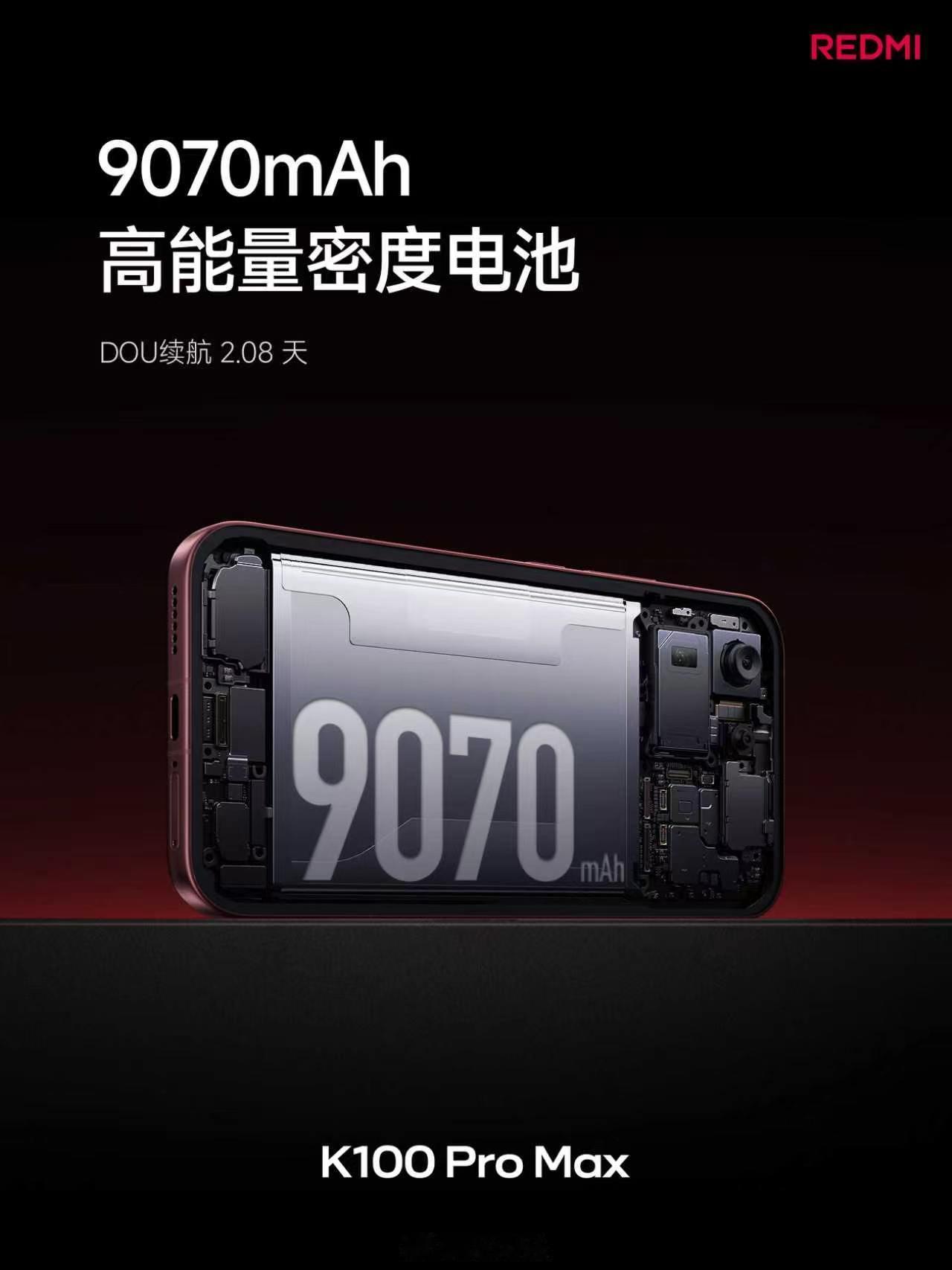 K100 Pro Max 电池和音响太吸引人了！9070mAh 大电池，新一代 