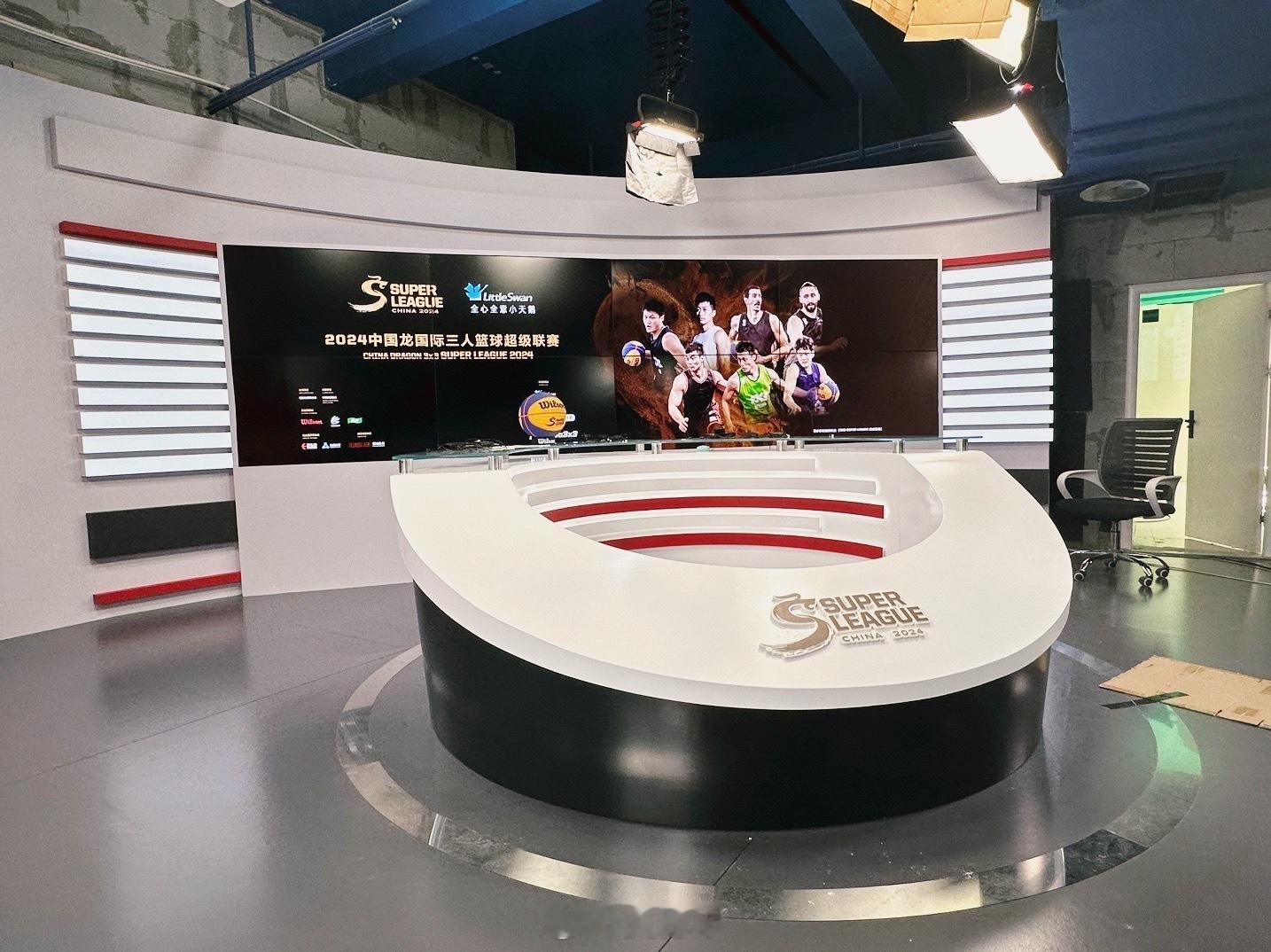 两年前我还真体验过三人篮球的比赛解说工作，在演播室里当嘉宾，最大的感受就是解说前