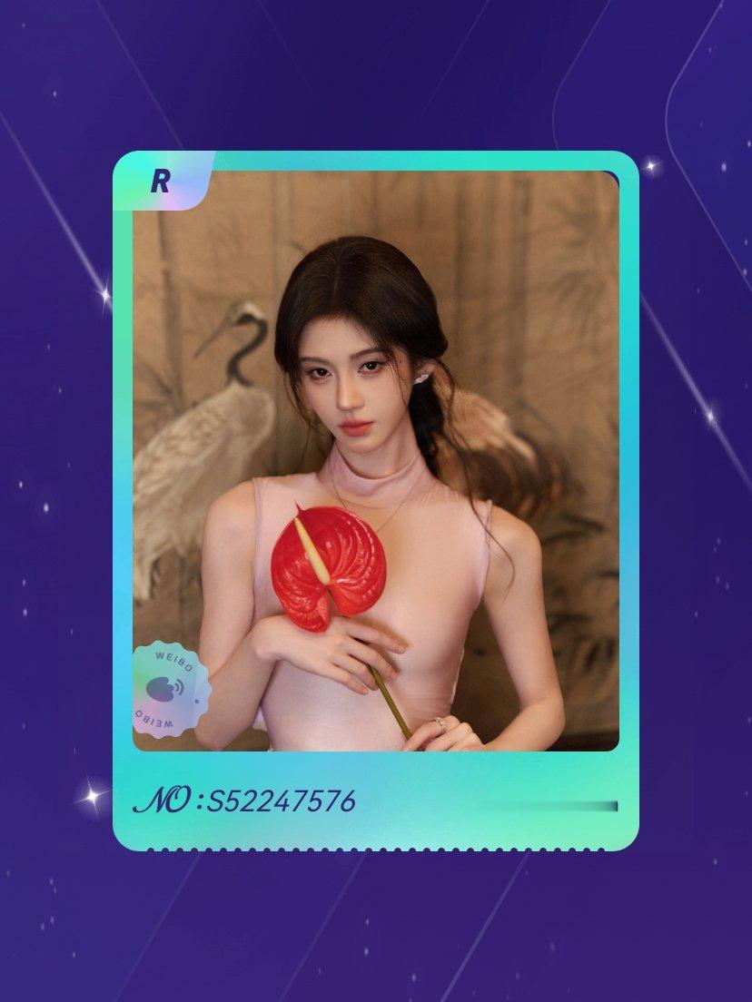鞠婧祎 手气不错！我在鞠婧祎“鞠婧祎的跨年小卡”活动中成功抽到了R卡“鞠婧祎的年