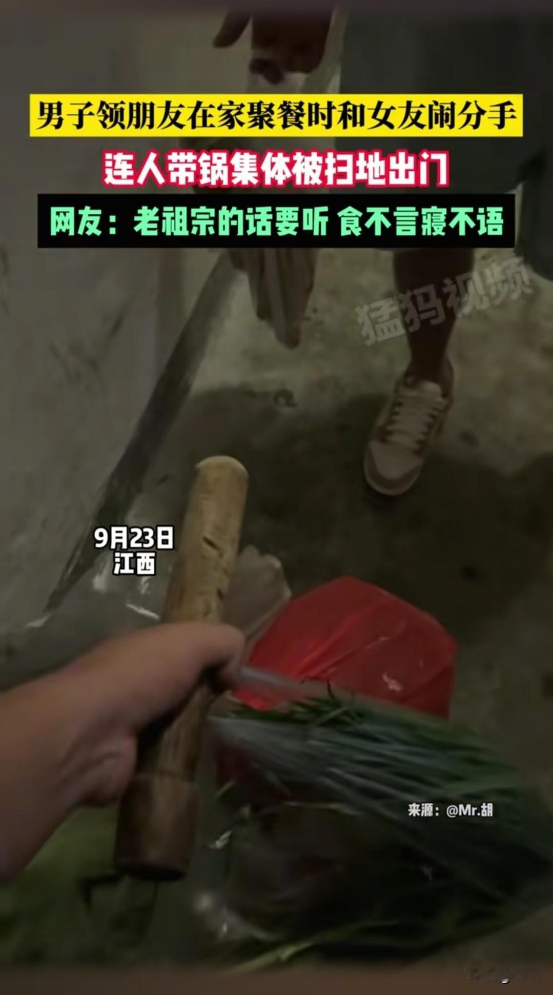 男子领朋友回家聚餐时，
和女朋友闹分手。
连人带东西都被赶了出来。

男人错愕