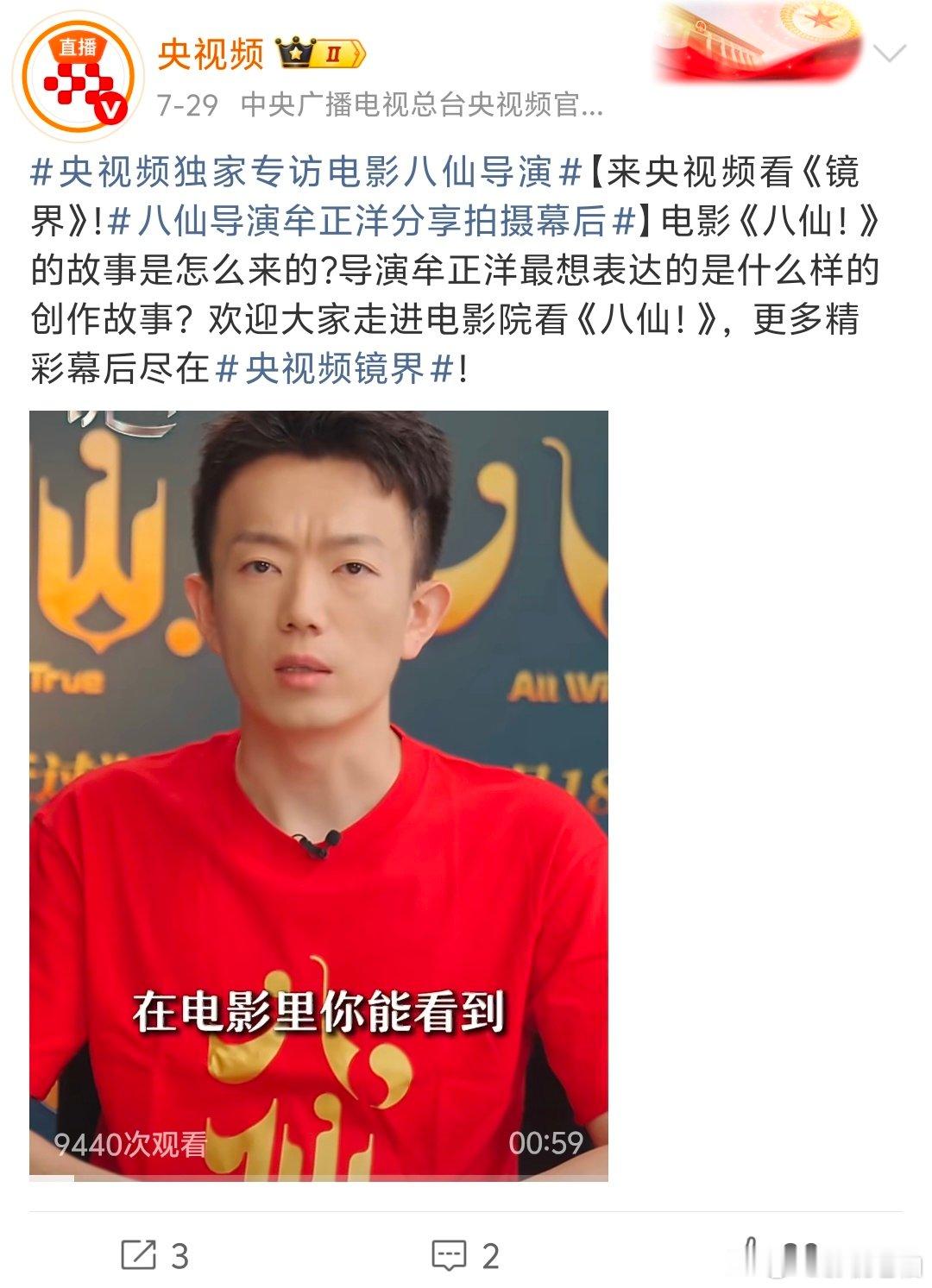 央媒组团力荐八仙《八仙！》收获央媒集体认可，深耕传统神话底蕴，褪去神仙光环聚焦凡