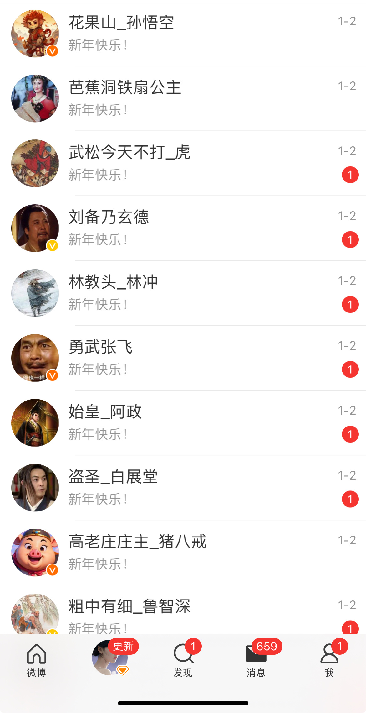 哦买嘎这些机器人🤖这对吗？我在清私信[哆啦A梦吃惊] 