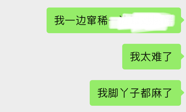 我真遭不住了。。 