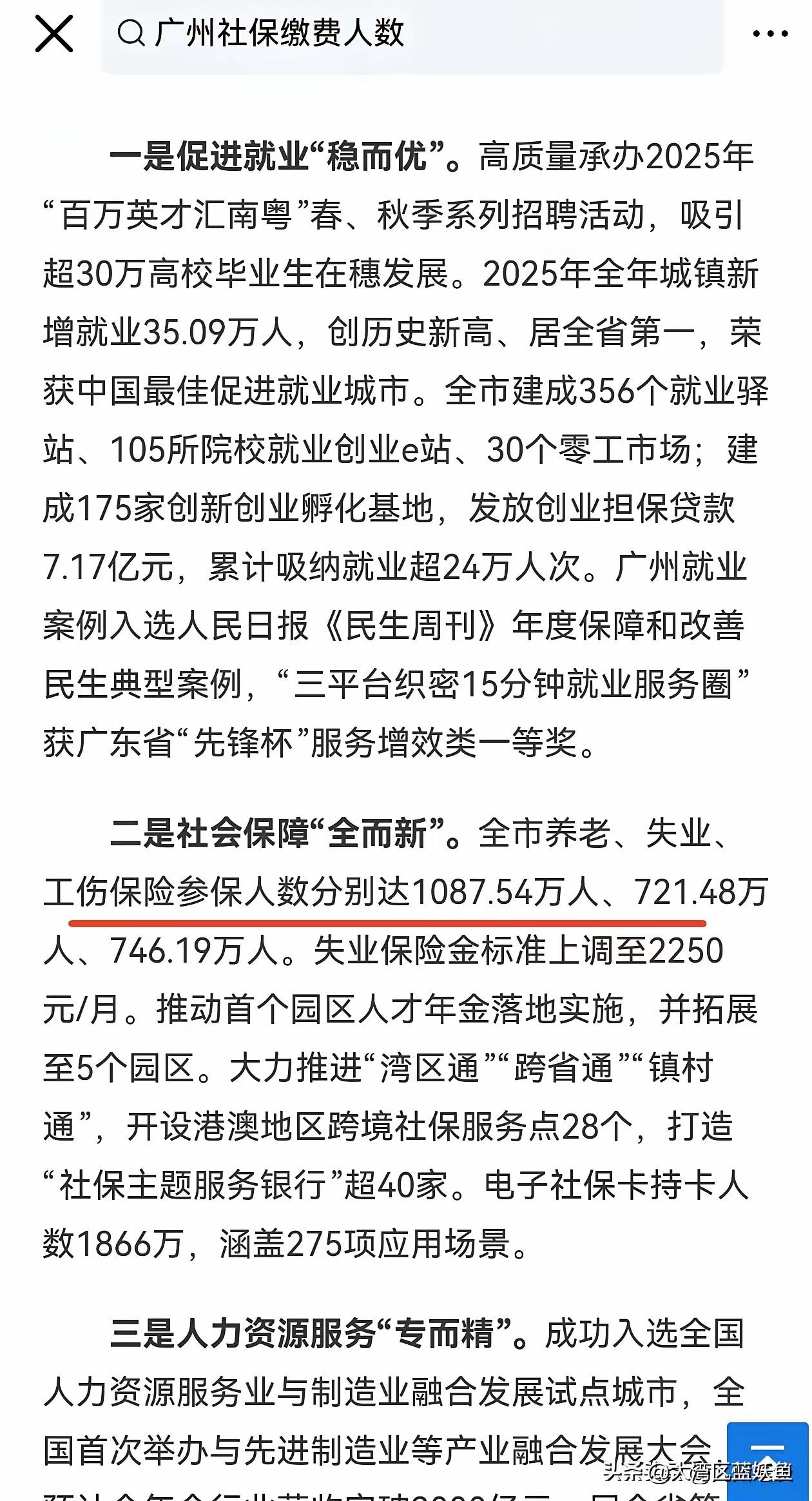 广州和深圳，连路牌都不一样。这几年经常往返广深，两座城市地理距离很近，高铁一小时