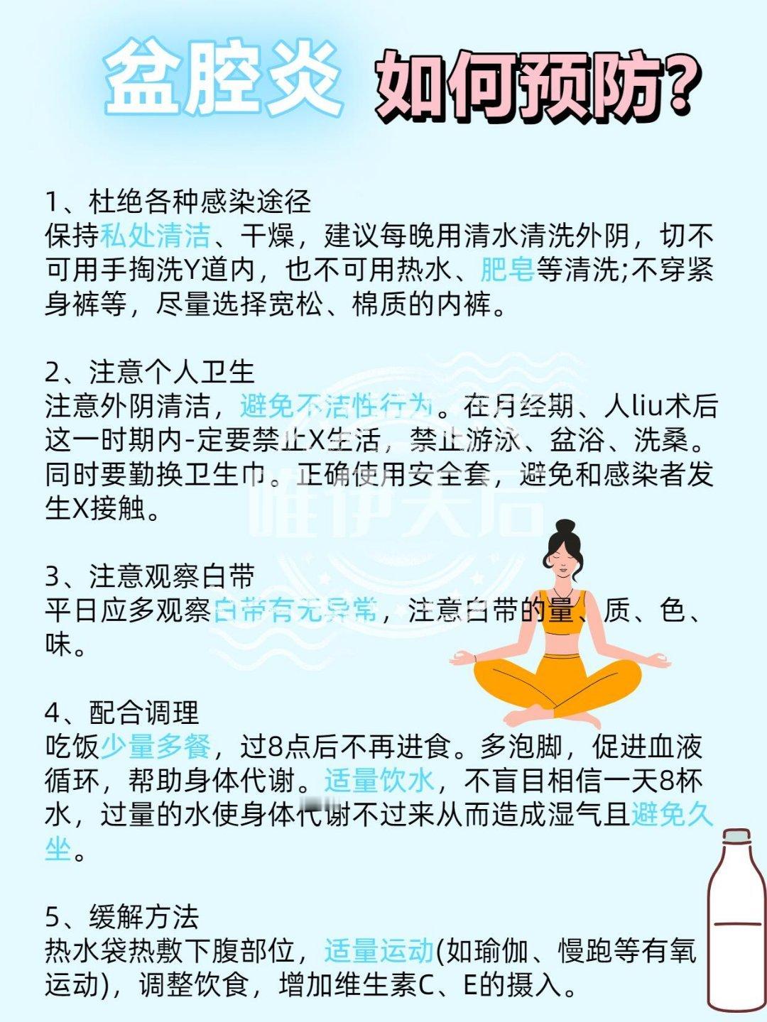 妇科健康知识救命！这个「女性健康杀手」千万别忽视！这病堪称女性健康隐形炸弹💣 