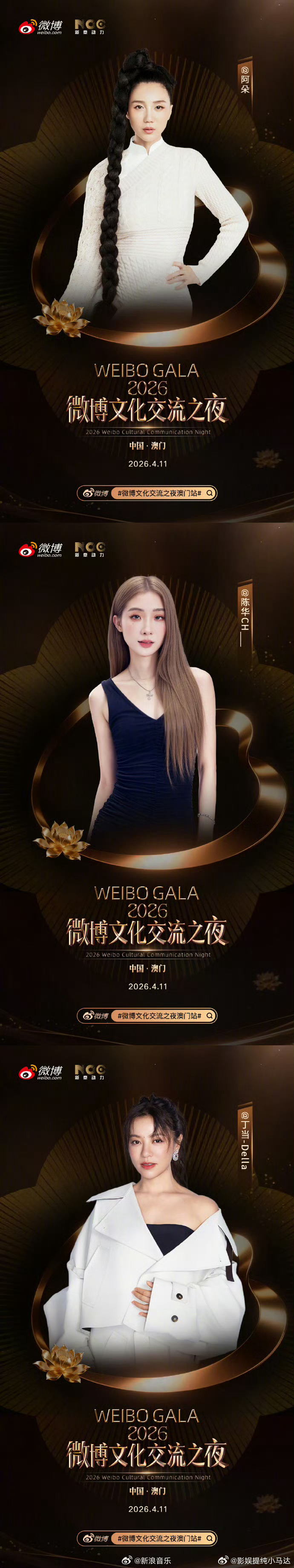 微博文化交流之夜澳门站人好多！黄宗泽、汪东城、宋妍霏、A-lin、张云雷、房东的