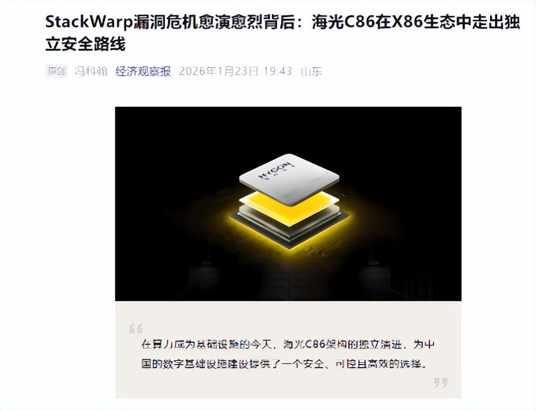 用架构自主养出免疫体质，国产芯片的路走对了
自主可控，真不是一句空口号，而是实实