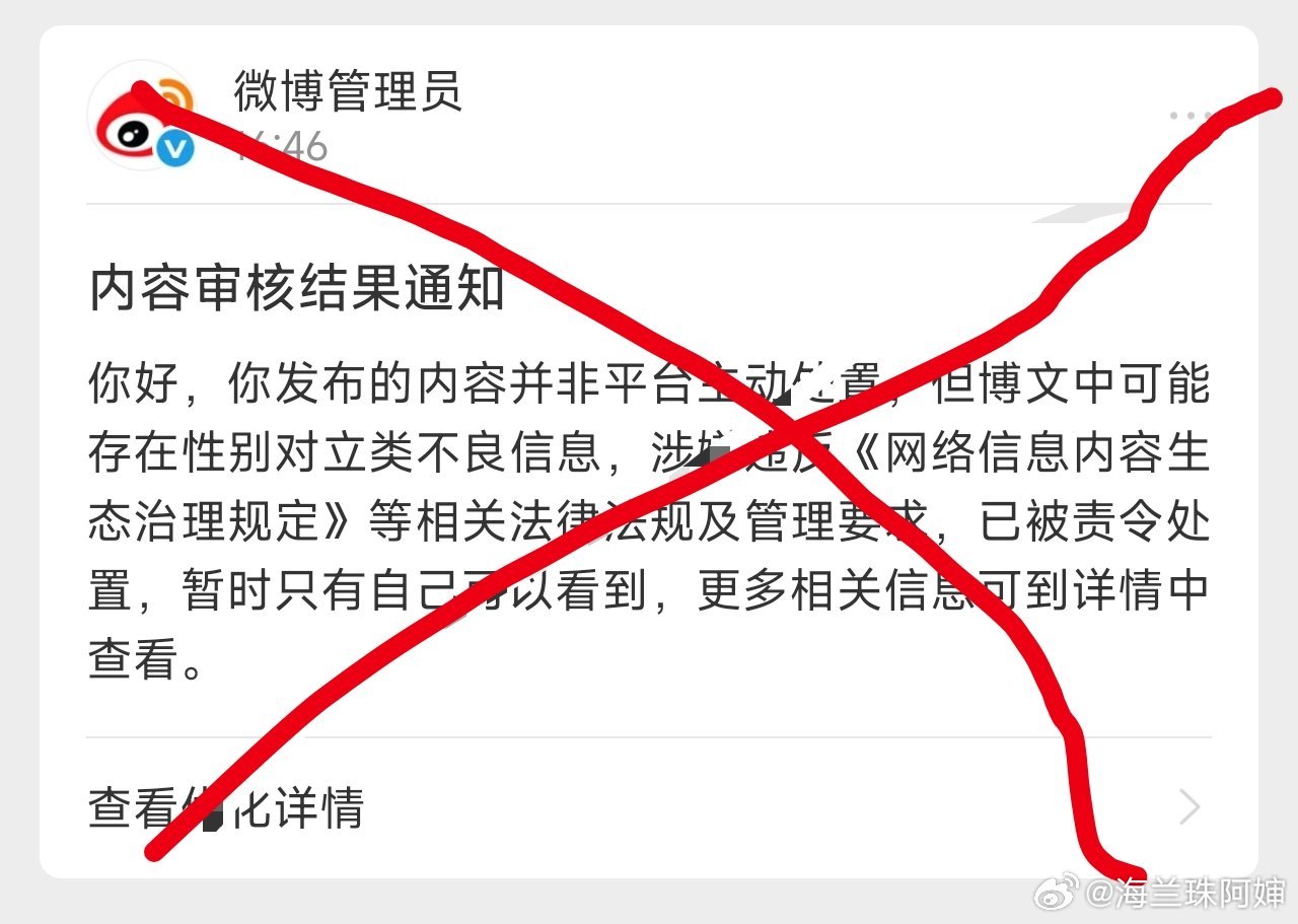 我是我说平等女权主义者倡导男女平等…说我涉嫌男女对立？给我气笑了… 