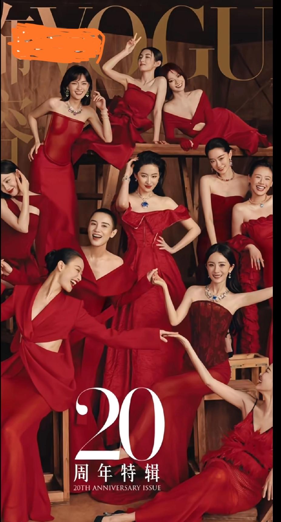 《VOGUE》20周年封面太绝啦！
 
刘亦菲、杨幂、倪妮等女星身着红色华服，共