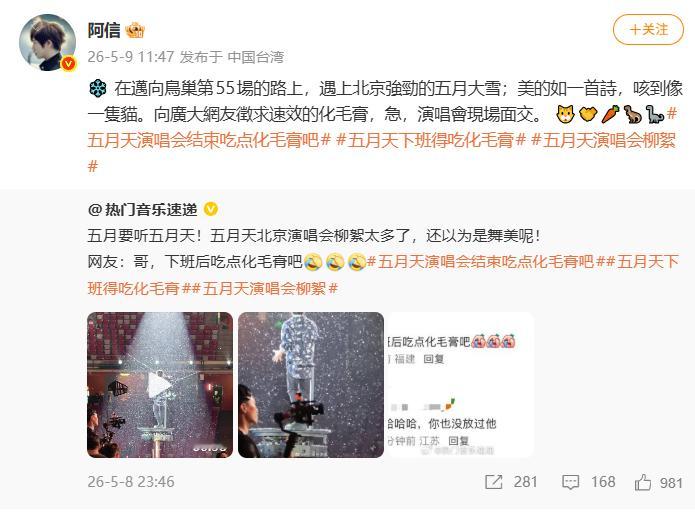 阿信向广大网友征求速效的化毛膏 哈哈哈红红火火恍恍惚惚！ 