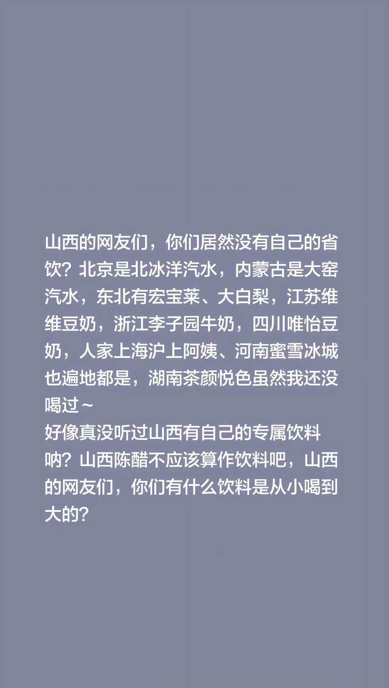 杏花村白酒不算[呲牙]