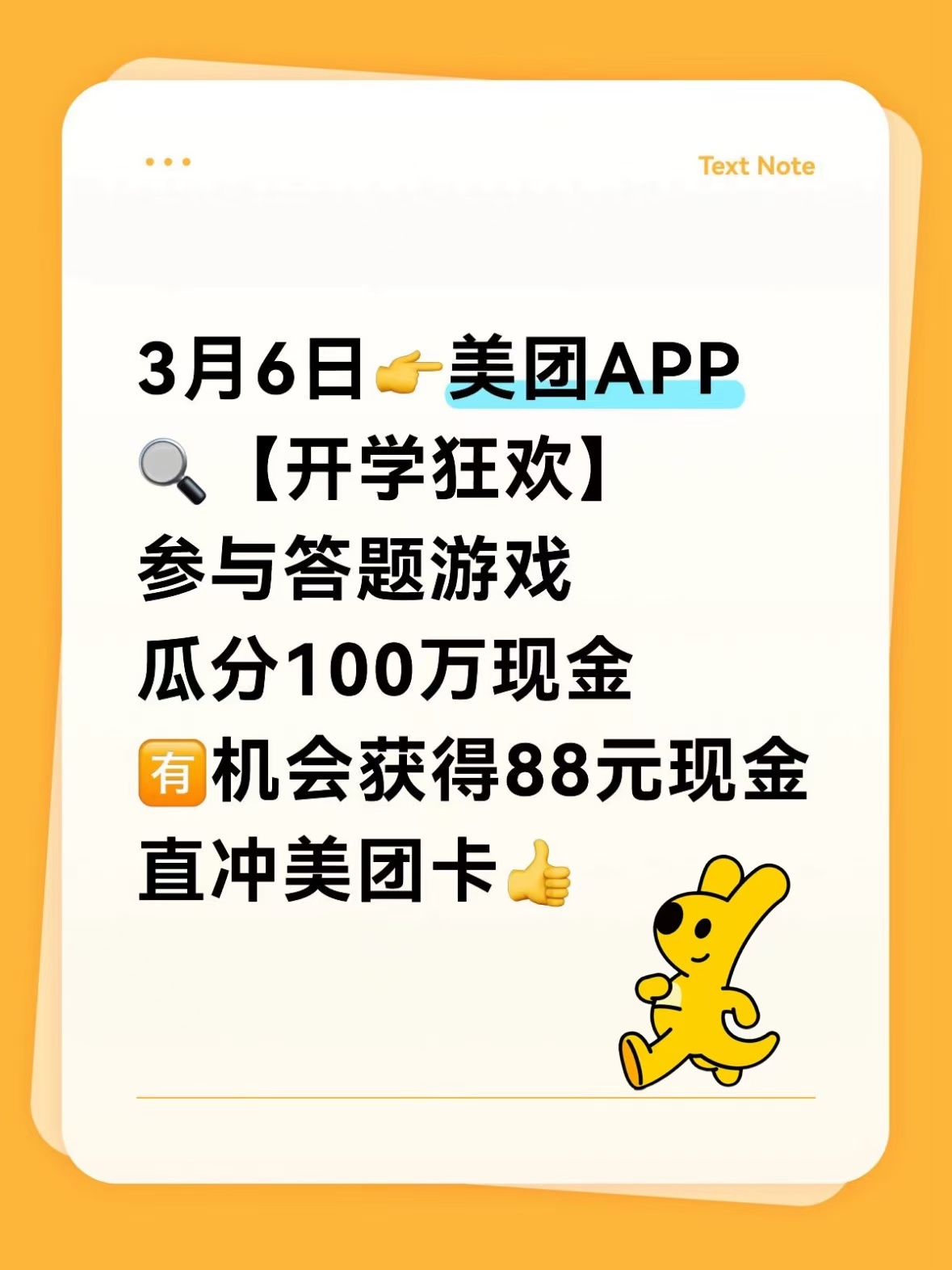 开学第一周vs开学第二周 开学第一周立志好好学习，第二周只想安心干饭。上美团搜开