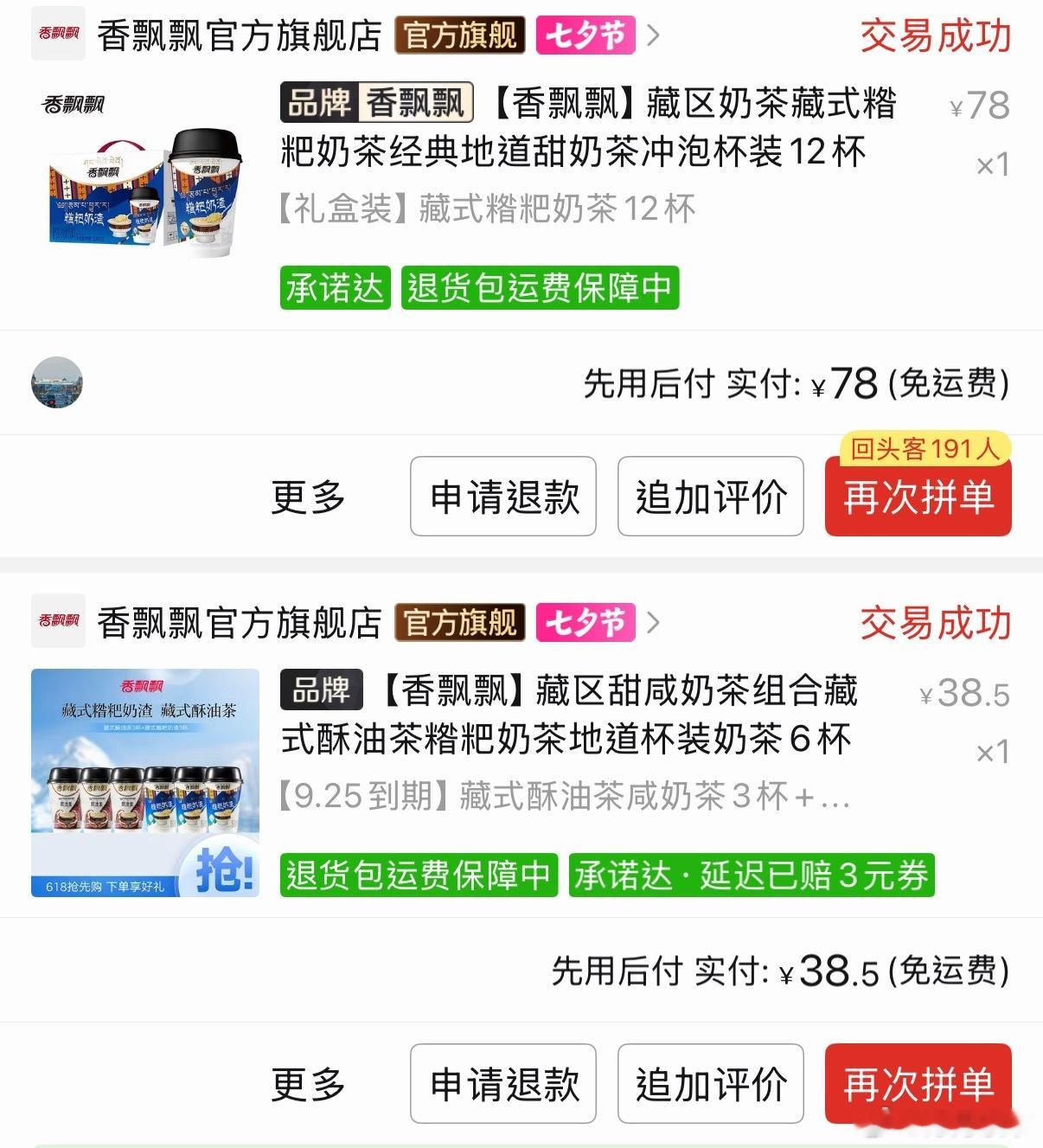 旺旺集团面临重大经营危机旺旺最大的对手竟是糖首先说明我这个不是广子，我真没怎么买