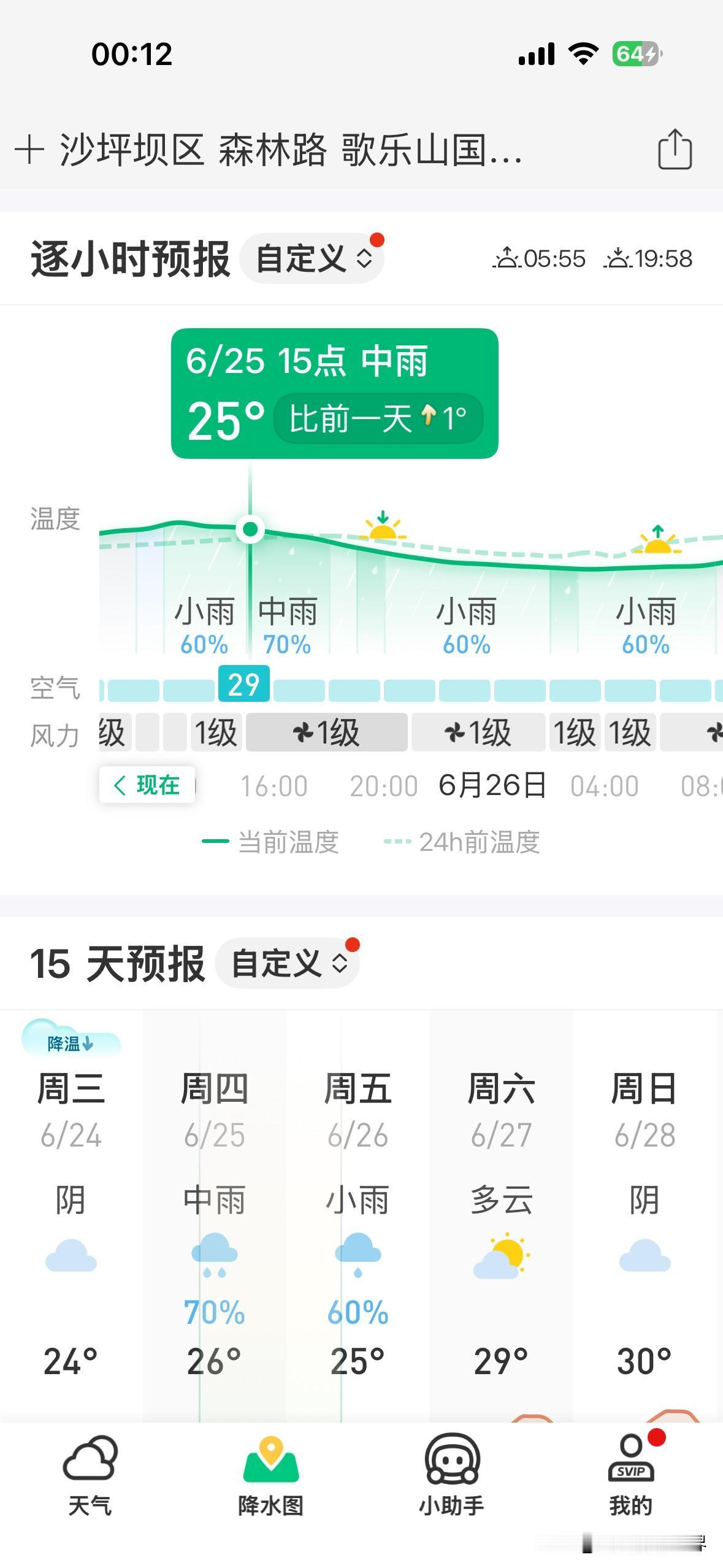 6月25日，星期四，重庆主城区，中雨转大雨，彩云天气认为当天的白天可能会下雨……