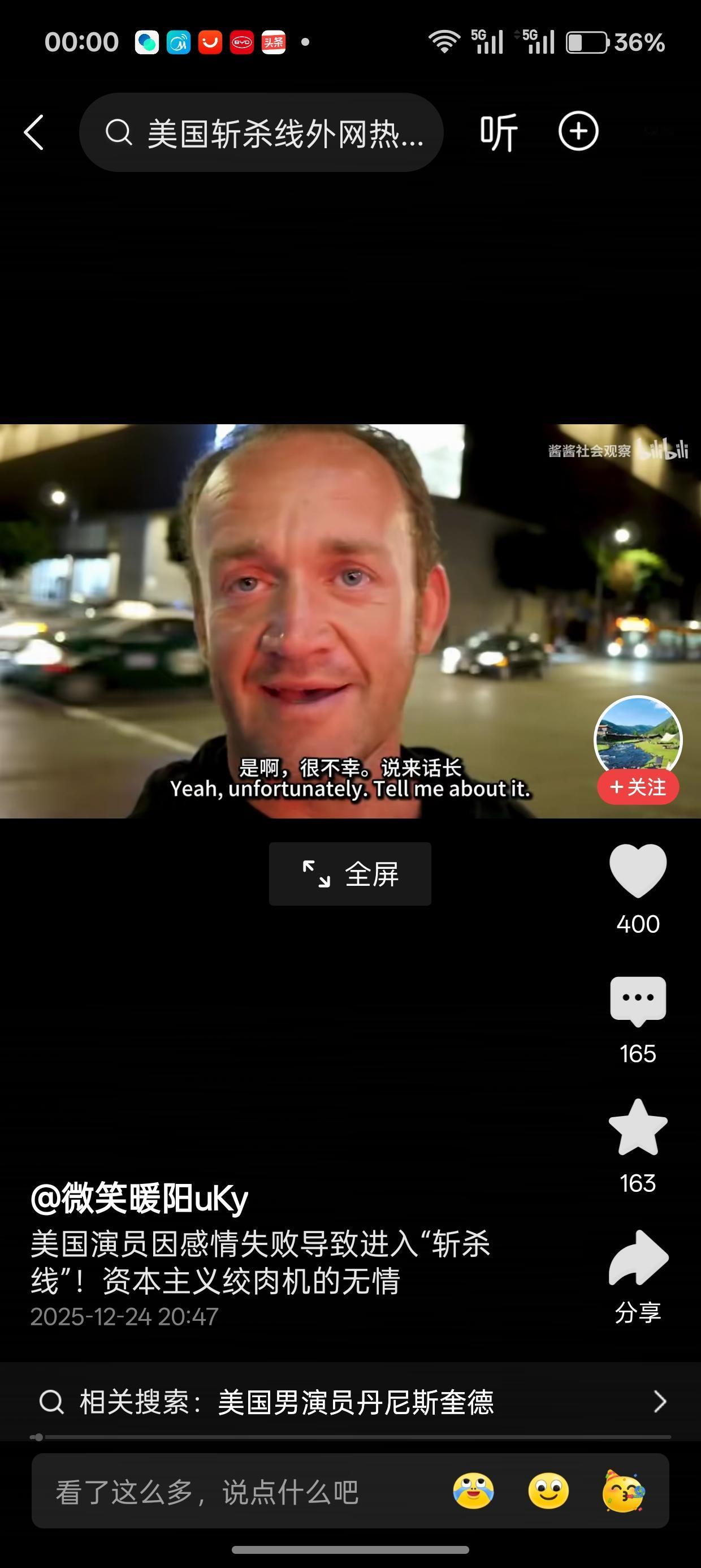 最近在中国社交媒体上，美国斩杀线这个词很火，这原本是游戏中术语，意思是金币到了限