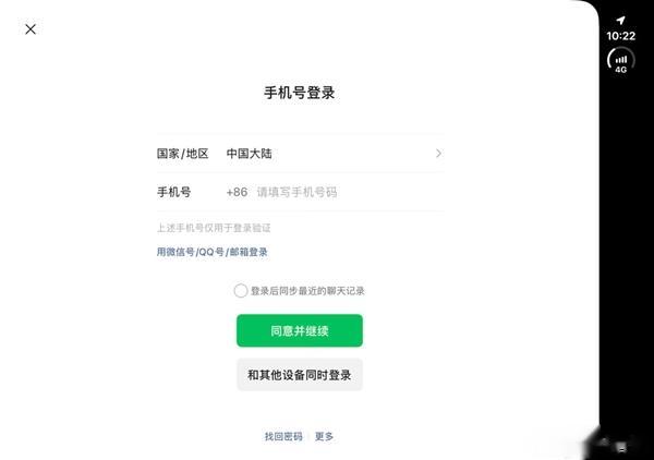 “史诗级更新”来了：iPhone Duo可与手机同时登录微信，双持党告别反复重登