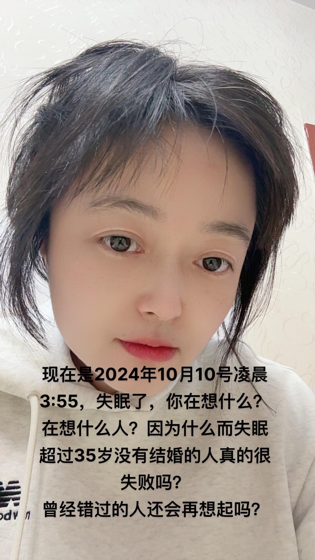 #但愿你的眼睛只看得到笑容 #情感 #大龄剩女小冻梨