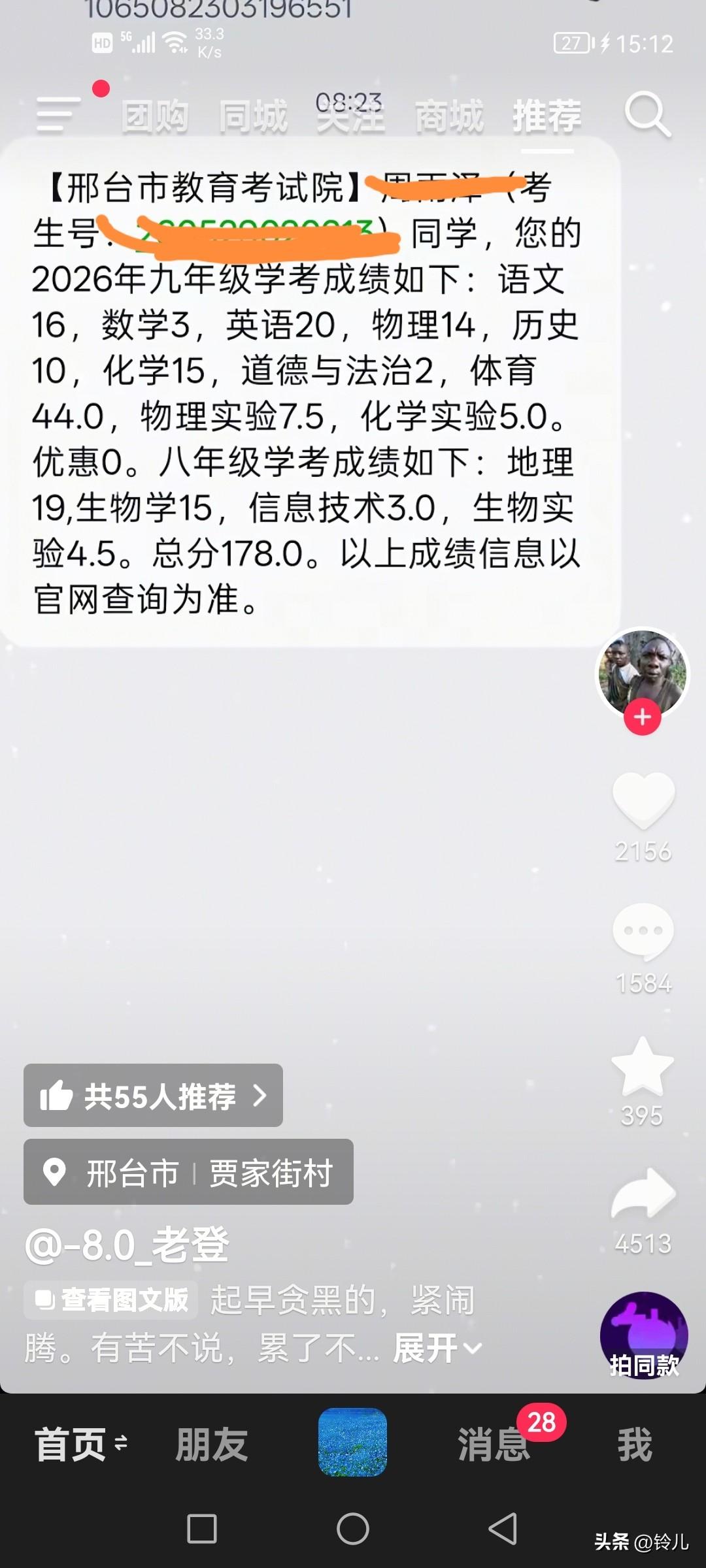 孩子中考总分178分，爸爸问：“上民办高中还是上职业高中？”
   初中三年苦了