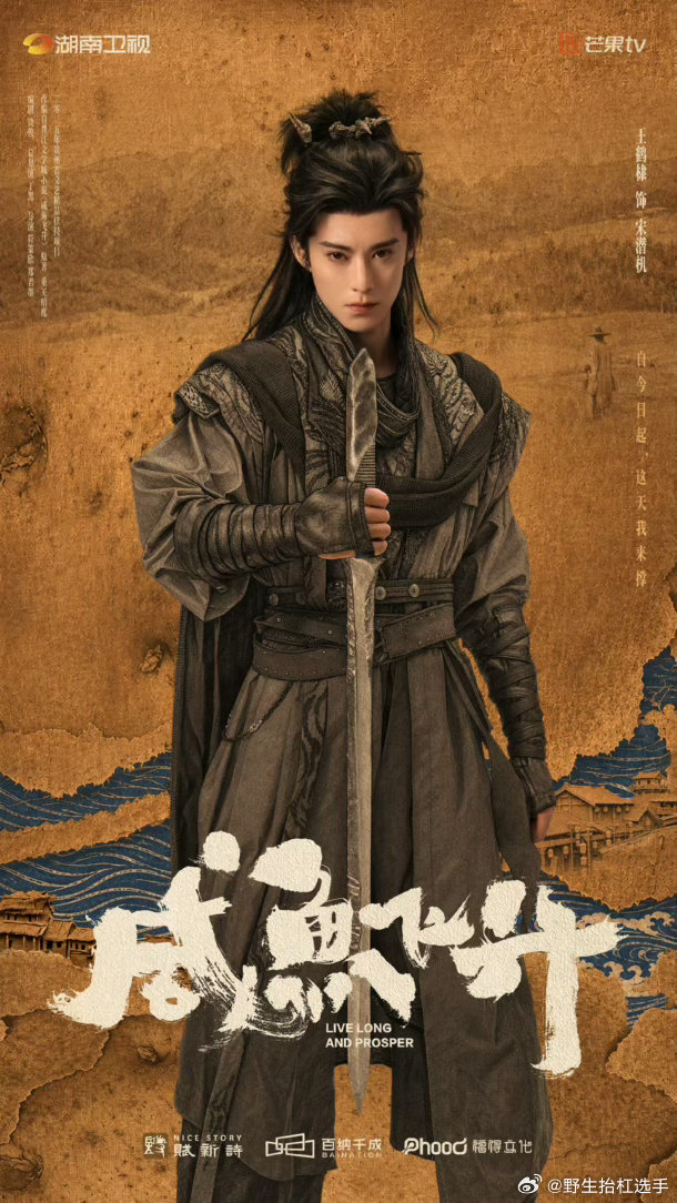 王鹤棣咸鱼飞升角色海报王鹤棣咸鱼飞升角色海报🈶！“自今日起，这天我来撑”，手握
