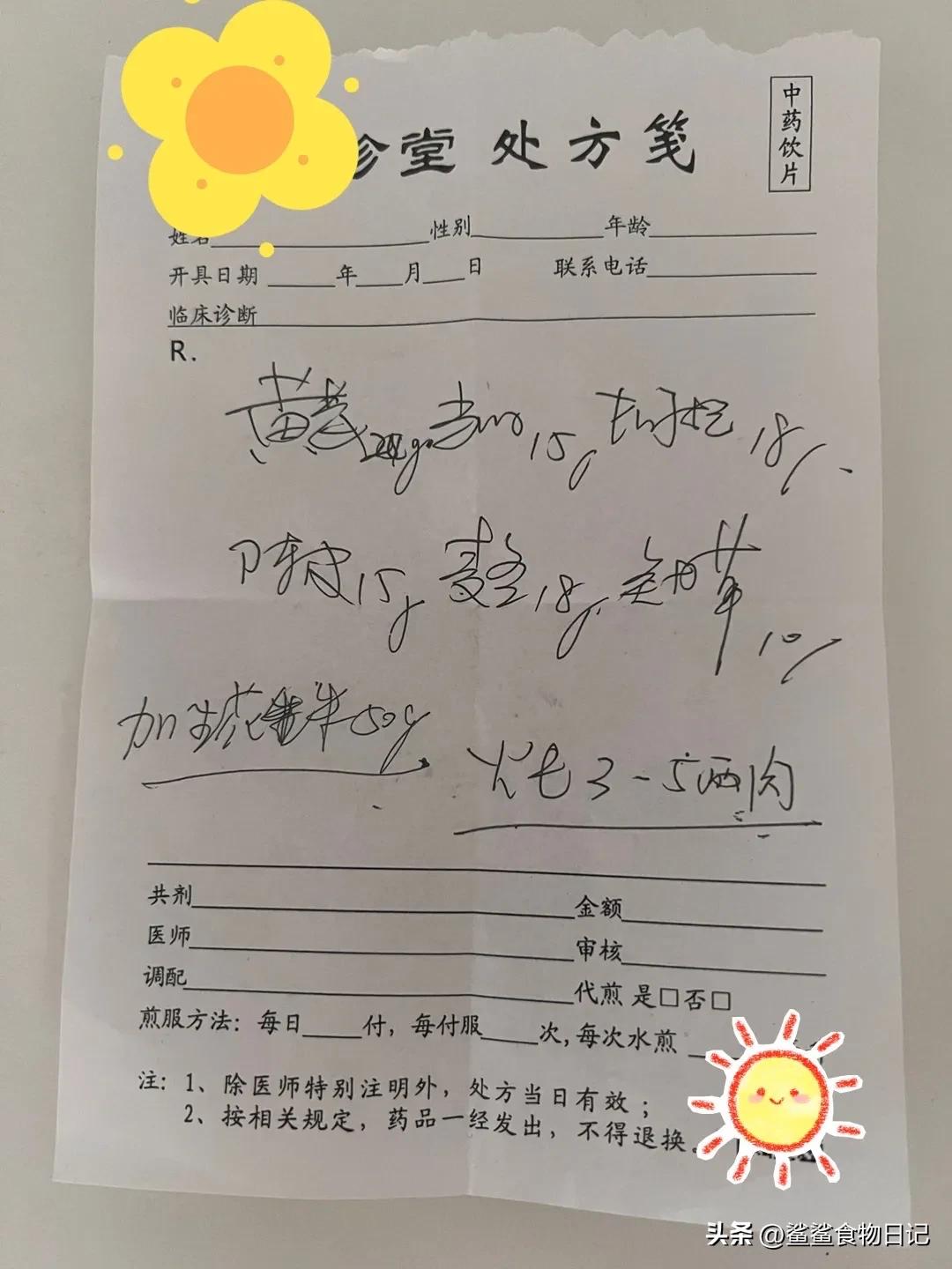 🪵已经入伏了，想着刚刚做完月子，找中医馆开个三伏贴，冬病夏治，害怕冬天落下月子