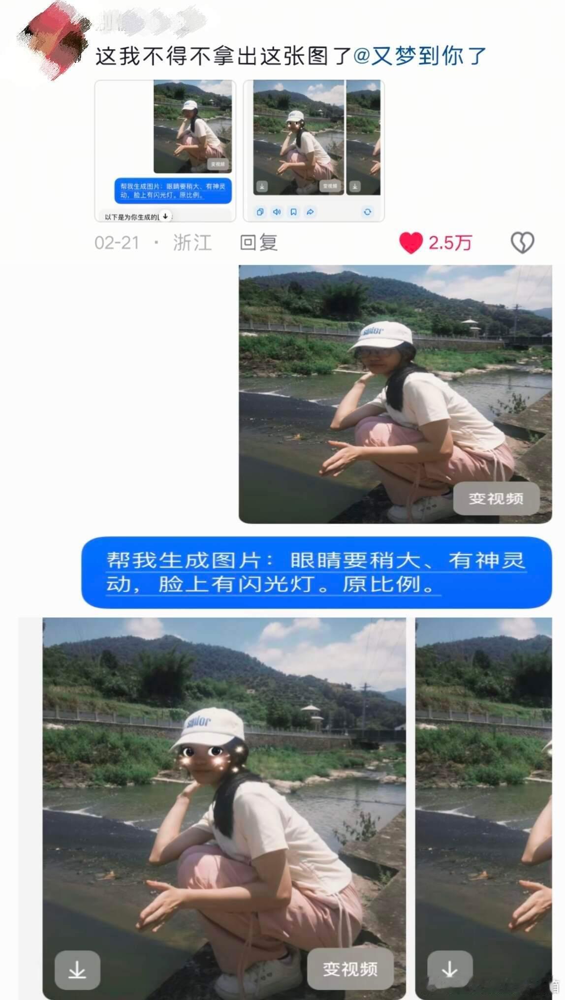 事情交给豆包你就闹心吧哈哈哈哈哈哈哈哈 
