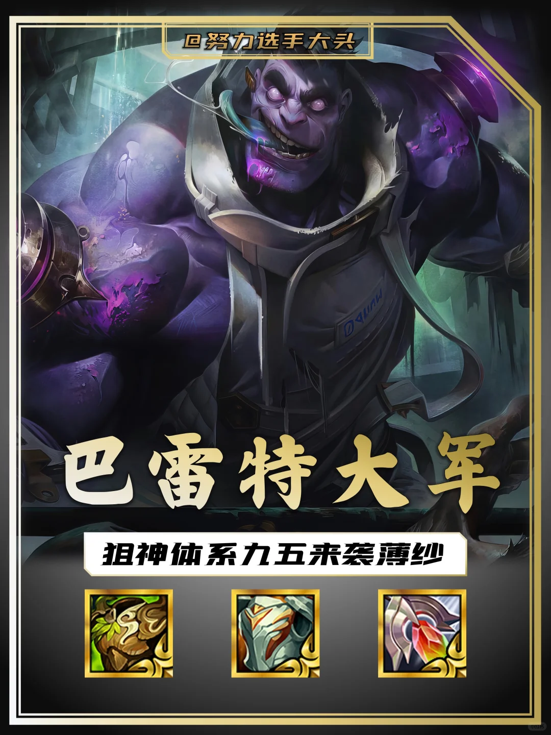 狙神九五体系无脑运营帮你轻松吃鸡！