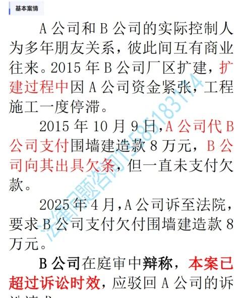 打欠条时没约定还款期限，这笔10年前的欠款“过期”了吗？法律 律师 法律咨询 律