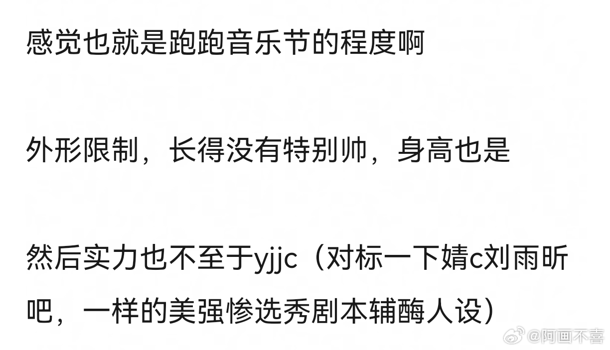 接我担solo其实我很想知道，苏新皓这种条件在内娱solo有出路吗？ 