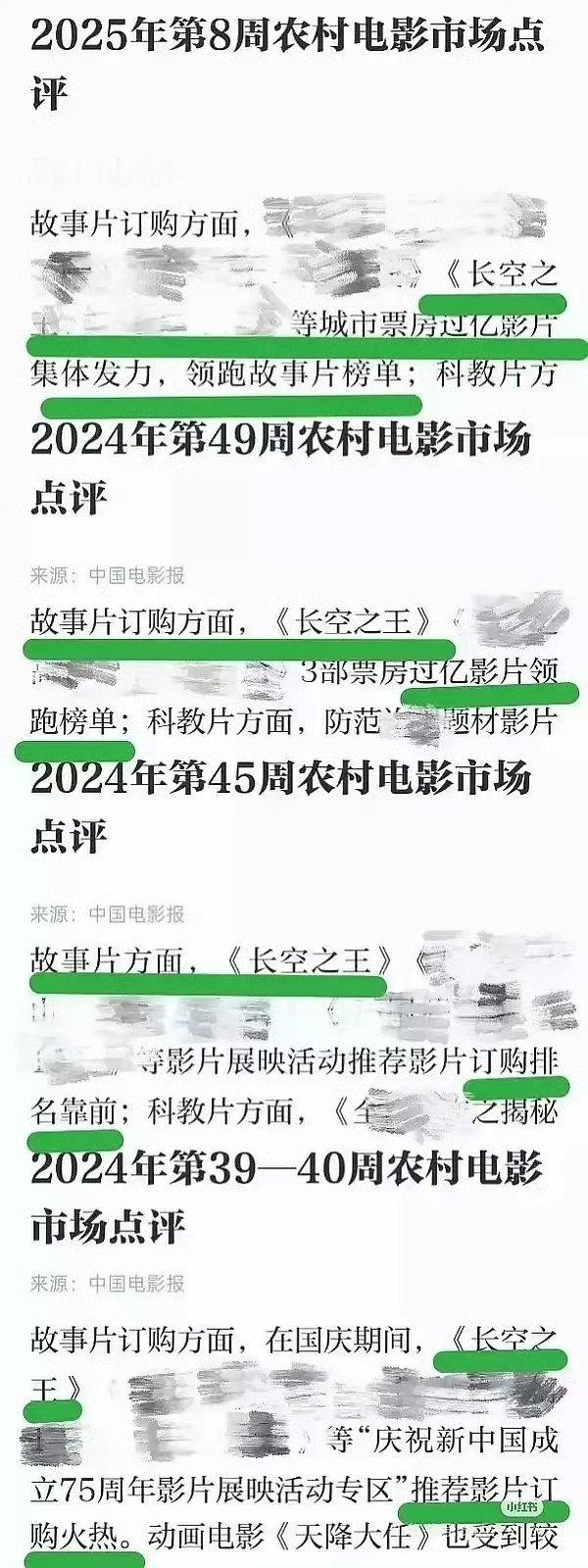追风者播出101轮了，从无名到追风王一博每一部作品都好长尾~ ​​​