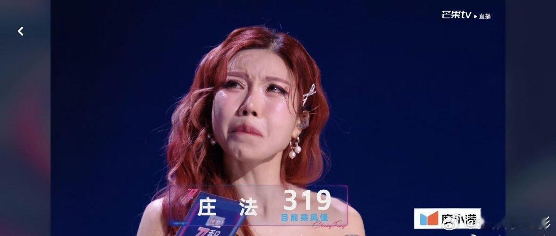 维妮娜淘汰一公第二场庄法319票江语晨327票维妮娜301票 浪姐直播