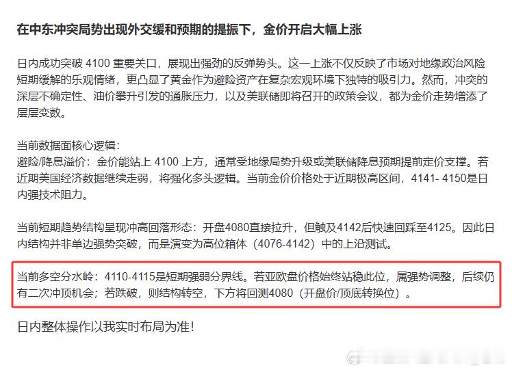 成事在天、谋士在人黄金多单依旧稳健持有中，这么好的区间位置，不带实盘多拿点收益可